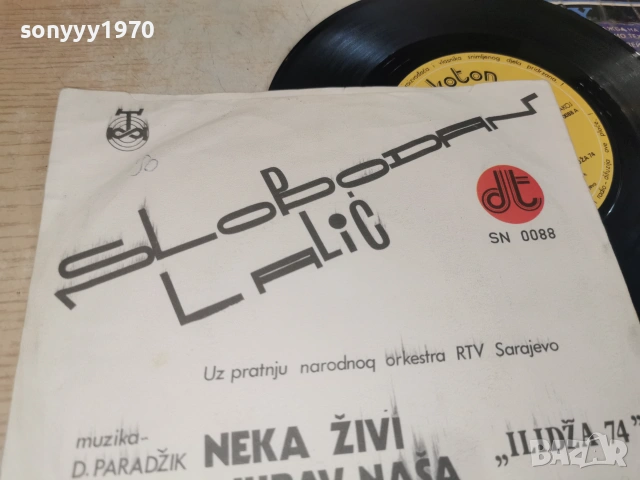 SLOBODAN LALIC 0207262032HOL66, снимка 10 - Грамофонни плочи - 55137594
