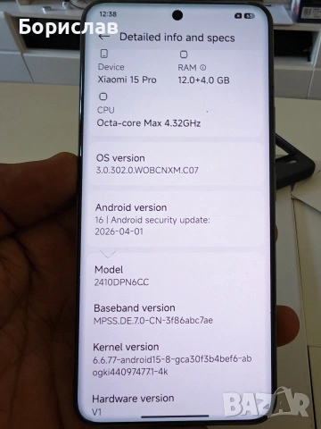 Xiaomi 15 pro/12-256/,възможен бартер. , снимка 3 - Xiaomi - 54716830