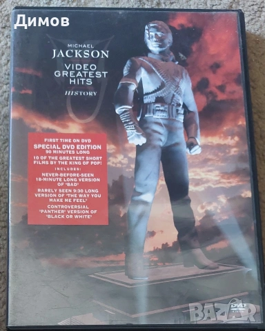 Лот дискове с музика и филми (двд), снимка 2 - DVD дискове - 55076051