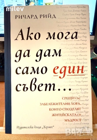 Лот две чисто нови книги - Ако мога да дам само един съвет и Сатя Надела - Да натиснем Refresh, снимка 3 - Художествена литература - 54752101