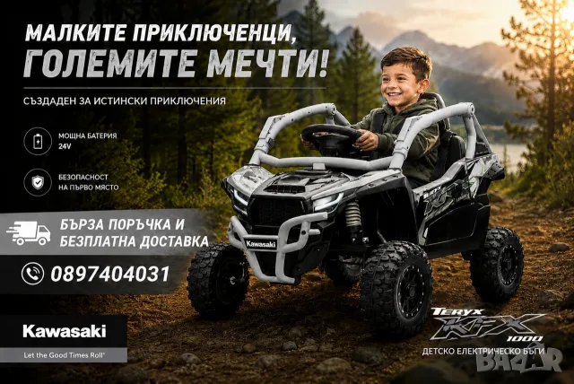 Акумулаторна кола Licensed Kawasaki KRX 1000 Grey-Black