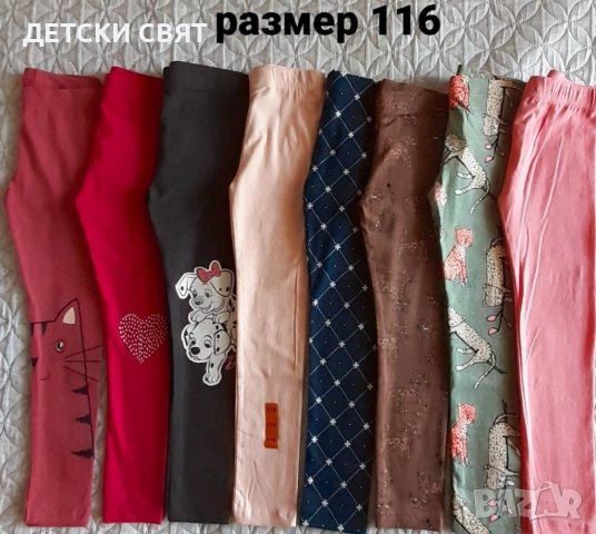 Нови детски клинове , снимка 12 - Детски клинове - 54370901