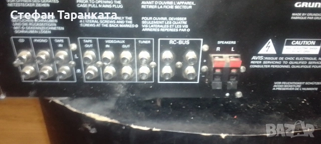 Усилвател Grundig на цена от 31 евро , снимка 6 - Ресийвъри, усилватели, смесителни пултове - 54498086