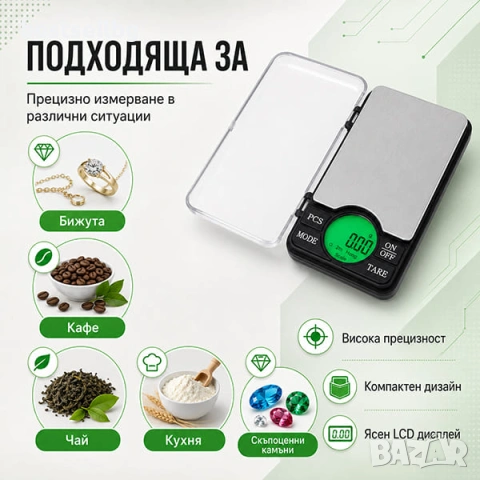 Професионална електронна везна 0.01 до 600г точна мини дигитална злато, снимка 3 - Везни - 35888069