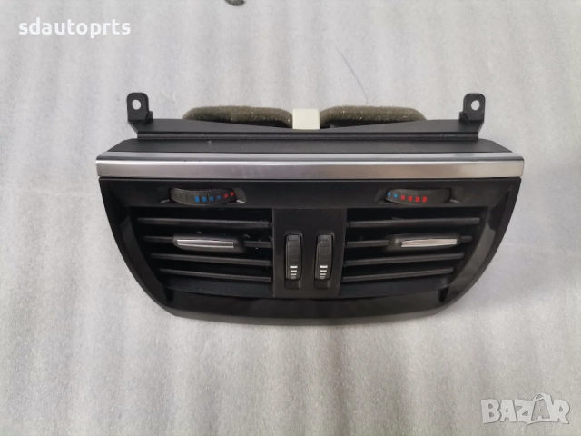 9252013 Заден въздуховод централна конзола BMW X5 F15, снимка 2 - Части - 54631400