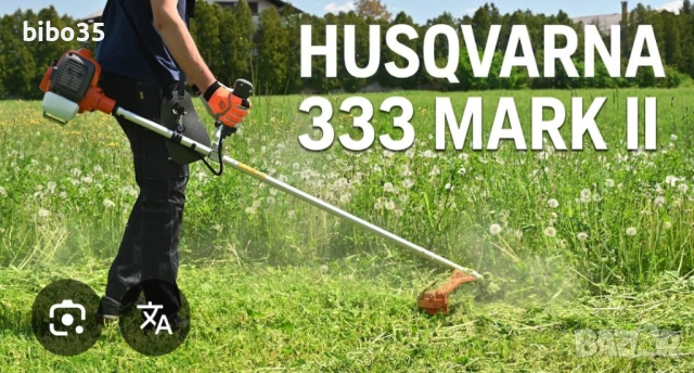 Моторна коса Husqvarna 333R mark II!