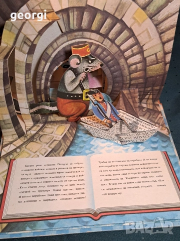 4 стари детски панорамни книжки с приказки от Х. Кр. Андерсен 31/6, снимка 16 - Детски книжки - 55162718