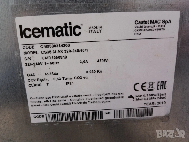 Като нов професионален ледогенератор ICEMATIC Made in Itali 40 литра с една година гаранция!, снимка 6 - Други - 54374925