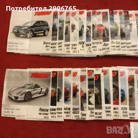 Турбо TURBO картинки от дъвки, снимка 3 - Колекции - 54374963