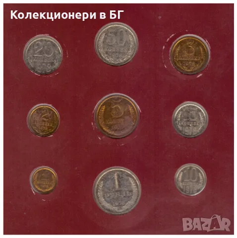 СЕТ МОНЕТИ СССР 1978 ГОДИНА ❗️МАТИРАНА ЕМИСИЯ - PROOF❗, снимка 5 - Нумизматика и бонистика - 55331526