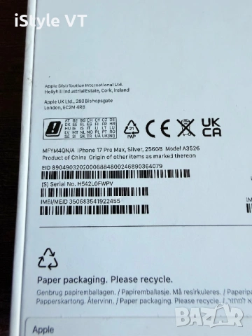 iPhone 17 Pro Max чисто нов запечатан!!!, снимка 3 - Apple iPhone - 54584912
