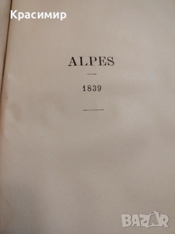 VICTOR HUGO. LE RHIN. ТИРАЖ 160 бр.1892 г. , снимка 5 - Колекции - 54655263