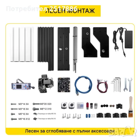  CNC 3018 Pro Mini лазерна гравираща машина с 3 оси, снимка 5 - Други машини и части - 55509280