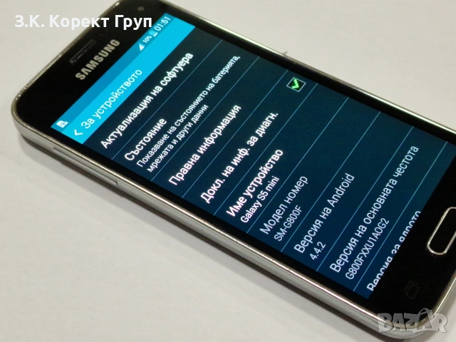 Samsung S5 mini 16GB, снимка 11 - Samsung - 54975331