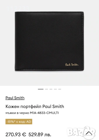Paul Smith оригинален портфейл естествена кожа, снимка 3 - Портфейли, портмонета - 54494523