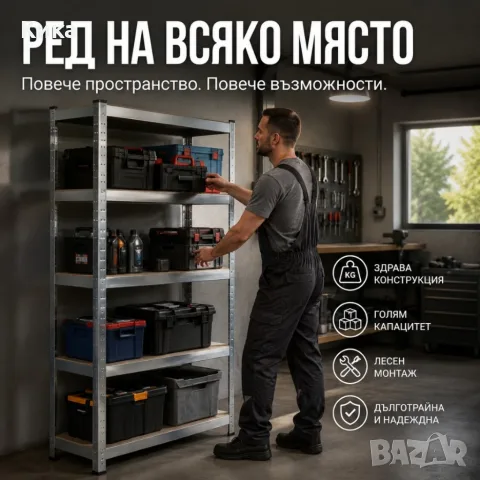 Метален гаражен стелаж, снимка 2 - Етажерки - 55557675