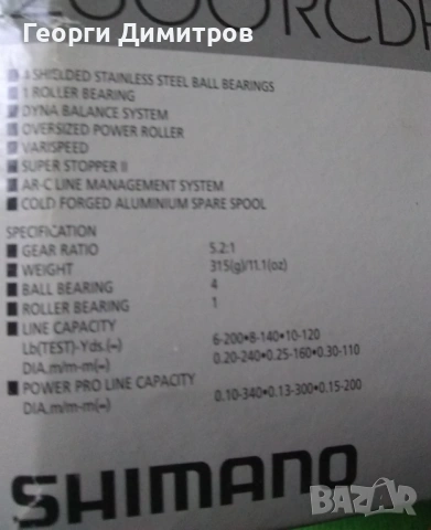Макара Shimano Exage 2500 RCDH, снимка 5 - Макари - 54401383