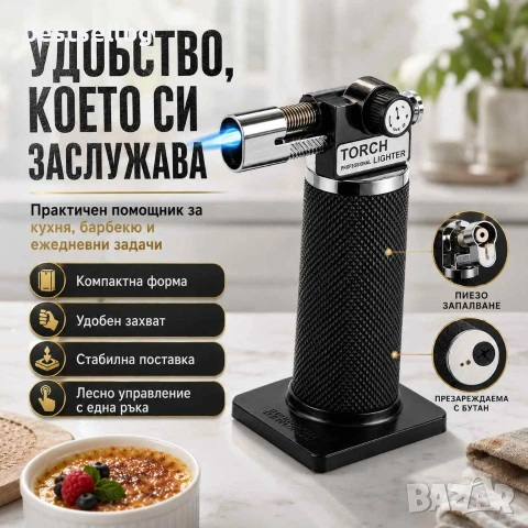 Професионална домашна мини горелка на газ за запояване сладкиши барбекю, снимка 6 - Поялници и запояване - 28967676