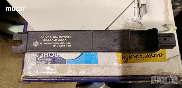 Kia Hyundai сензор задна броня 95460-BV000
