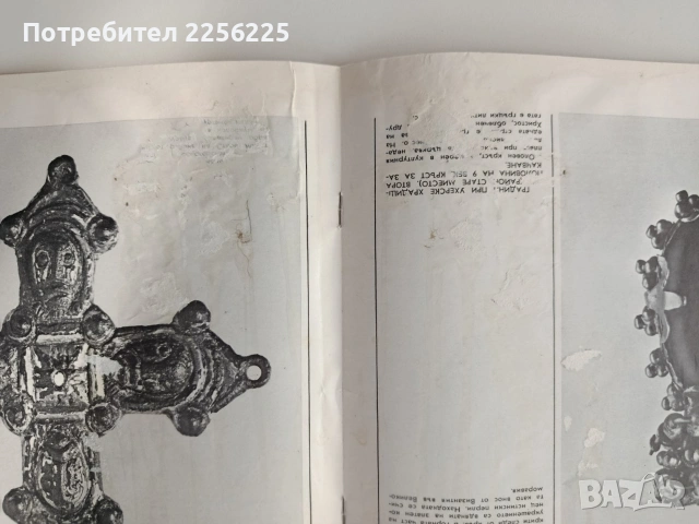 Велика Моравия, снимка 3 - Специализирана литература - 54735584