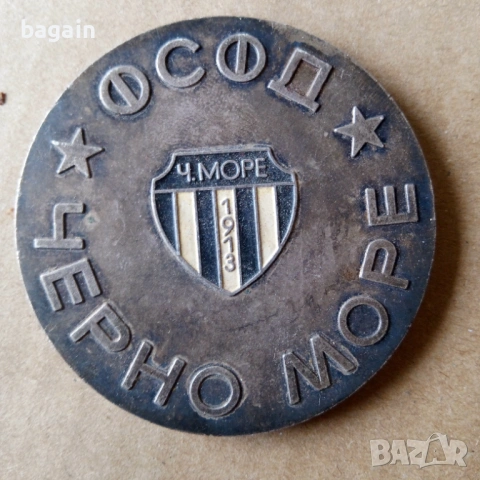 Колекция от плакети медали., снимка 7 - Антикварни и старинни предмети - 54025161
