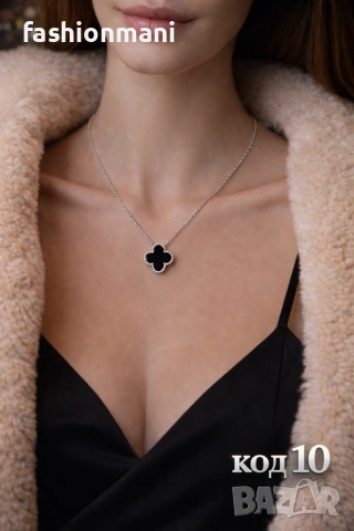 Колиета модел Van Cleef, снимка 10 - Колиета, медальони, синджири - 39997906