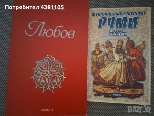 Книги по 2 евро за брой, снимка 8 - Художествена литература - 54998053