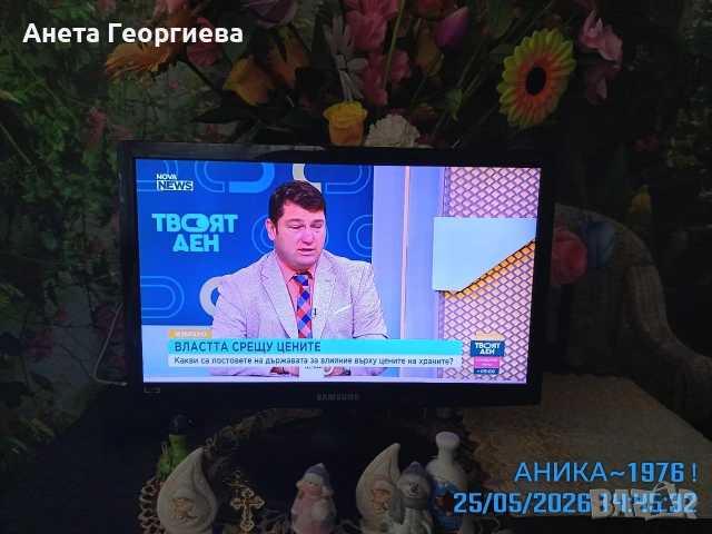 Продавам телевизор Samsung !