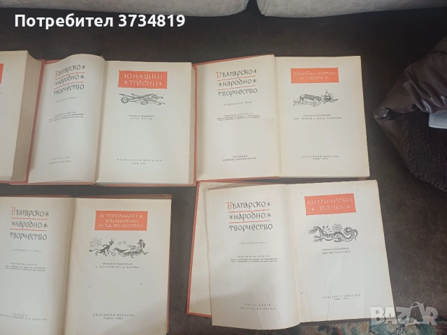 Книги от различни жанрове от лична библиотека, снимка 4 - Художествена литература - 54080388