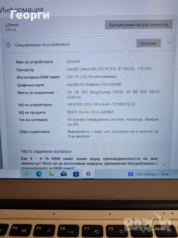 Лаптоп EZbook 3 Pro, снимка 9 - Лаптопи за дома - 55680940