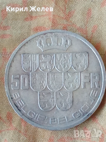 Белгийски сребърен франк от 50 франка 1939 година 25242, снимка 6 - Нумизматика и бонистика - 55283306
