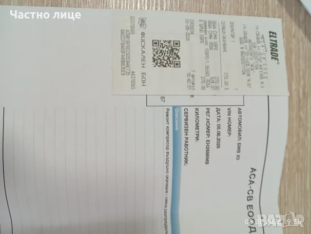 BMW X5 E70 БАРТЕР, снимка 15 - Автомобили и джипове - 55220044