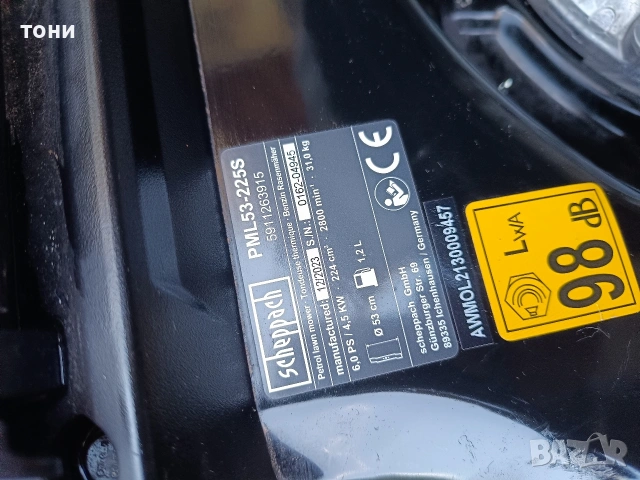 косачка немска Scheppach , снимка 9 - Градинска техника - 54300047