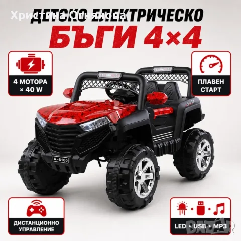 🚙 🧒 👧 Детско електрическо бъги 4×4 с дистанционно, LED, USB и MP3 – 4 мотора, червено!🔴, снимка 5 - Коли, камиони, мотори, писти - 55653231