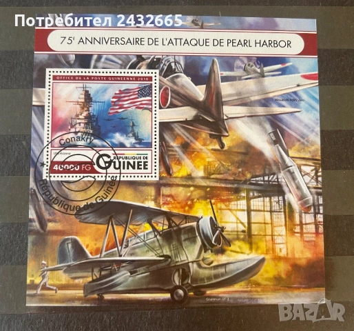 3876. Гвинея ,Реп. 2016 - “ История. 75 г. от атаката над Пърл Харбър.“, СТО