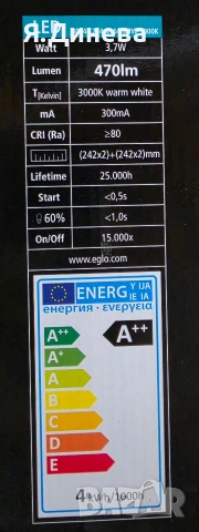 Плафон Eglo Valerde 4 пури, снимка 3 - Лампи за таван - 54881242