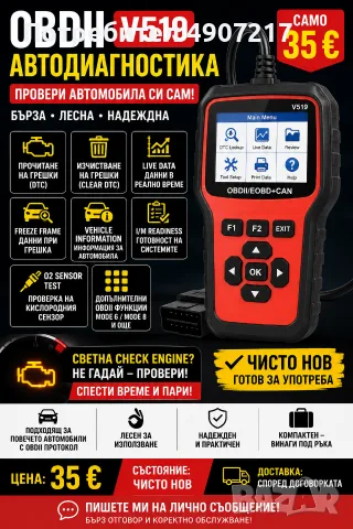 автомобилна диагностика , снимка 2 - Сервизни услуги - 55531711