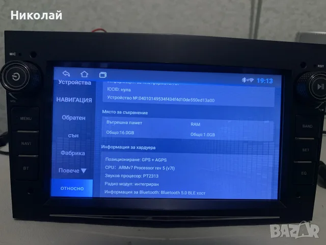 Андроид мултимедия за Opel, снимка 6 - Аксесоари и консумативи - 55480644