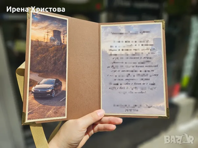 Картичка за юбилей, сватба, кръщене, бал, снимка 2 - Други - 55423975