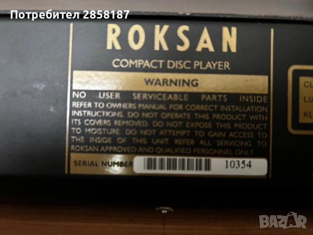 CD Roksan, снимка 10 - Ресийвъри, усилватели, смесителни пултове - 53500531
