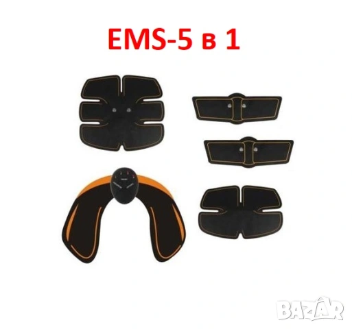 Стимулатор за стягане на мускули - EMS 5 в 1 - EMS Smart Fitness, снимка 2 - Друга електроника - 54863966