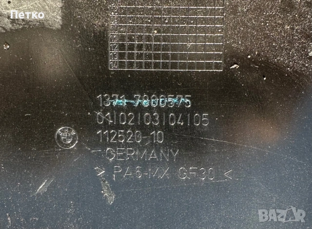 Кора двигател BMW GT F07 N57D30, снимка 3 - Части - 54874953