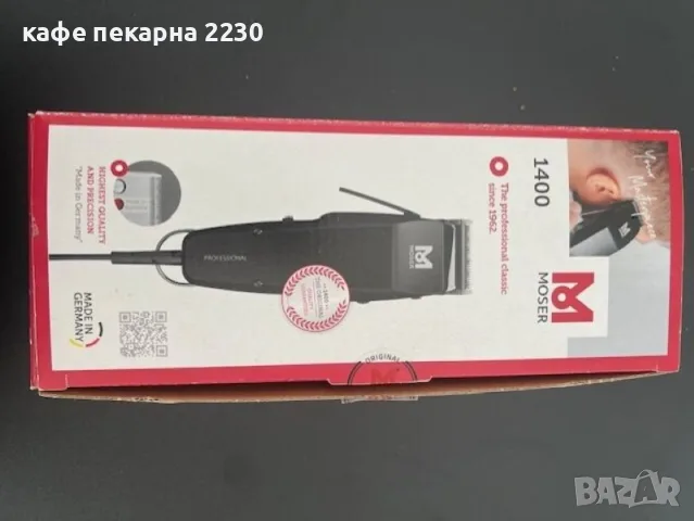 Машинка за подстригване Moser 1400 Professional Black, снимка 3 - Машинки за подстригване - 55420787