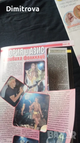 Списания фолк парад, снимка 3 - Списания и комикси - 54381347
