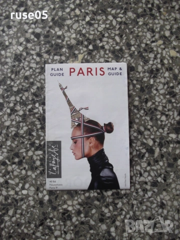 Карта "Paris - Plan guide"