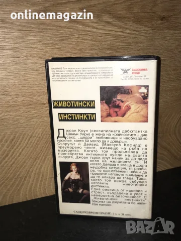 Видеокасета “ ЖИВОТИНСКИ ИНСТИНКТИ “ VHS 18+, снимка 3 - Други жанрове - 55306729