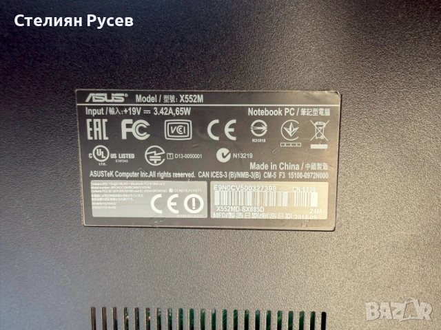 100611 лаптоп asus x552m 15 инча / ssd 128gb -цена 120 eвро / 234.70 лева  smr - 128 GB ssd диск - п, снимка 5 - Лаптопи за дома - 54848271