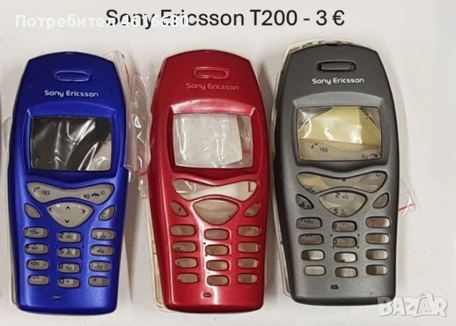 Панели за Sony Ericsson R600,T100,T66,K600,K300,K750,T610,K500,J300,K700,T200,T65,R310,P800,W900, снимка 7 - Резервни части за телефони - 52811154