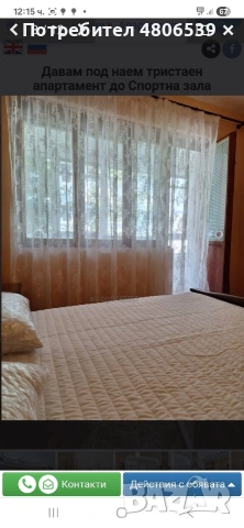 Давам под наем тристаен апартамент, снимка 2 - Апартаменти - 54298704