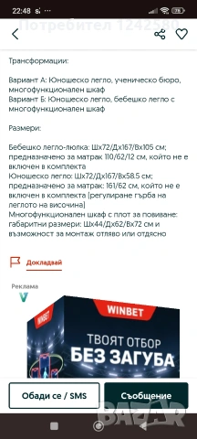 Трансформираща кошара с люлеещ механизъм, снимка 6 - Кошарки - 55236257